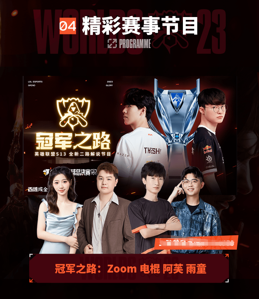 根据安排 根据安排