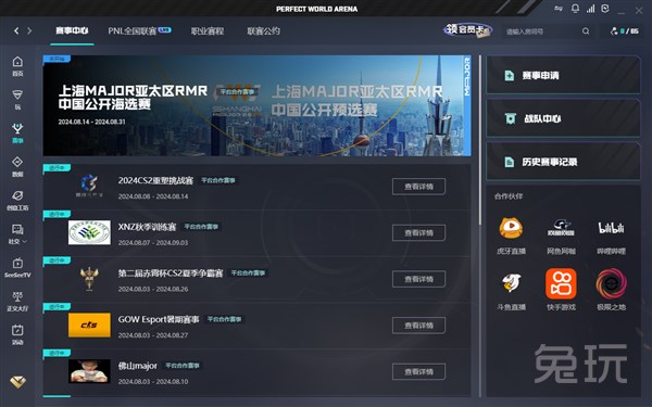 伍全部确定 伍全部确定