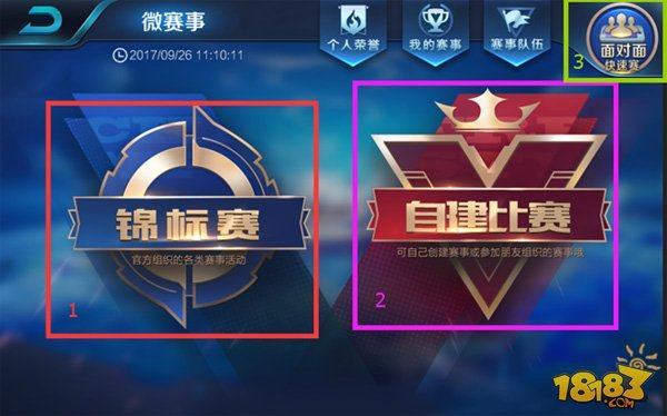 的态度转化